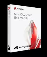 Autodesk AutoCAD 2024 для macOS (подписка на 1 год / работает в России без VPN / полноценный функционал)