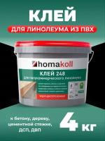 клей homakoll 248 4 кг