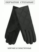 Перчатки женские трикотажные, стеганые, цвет черный, размер 7-7,5