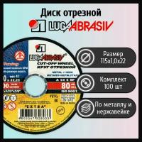 Диск отрезной 115х1,0х22 LUGAABRASIV металл и нержавеющая сталь (100 шт)