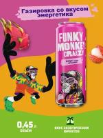 Напиток газированный Funky Monkey (Фанки Манки) Craazy Личи-Питахайя 0,45 л х 12 банок