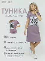 Туника BUY-TEX.RU, размер 50, розовый