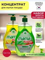 Средство гель для мытья посуды Mama Ultimate концентрат лимон и зеленый чай 1 л