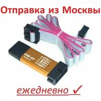 Программатор AVR ISP USB для MCU поддерживающих ISP-программирование