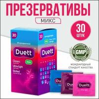 Презервативы DUETT Mix микс набор 30 штук