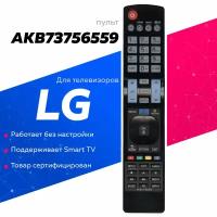 Пульт Huayu AKB73756559 для телевизора LG