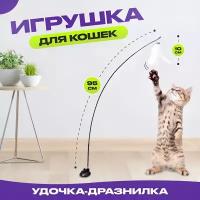 Игрушка для кошек удочка на присоске, белая