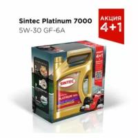 Масло моторное Sintec Platinum 7000 5W-30 синтетическое акция 4 л + 1 л 600226 Sintec FAW T77