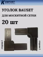 Уголок для москитной сетки (BAUSET) коричневый, 16 шт