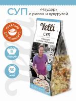 Yelli Суп Чаудер 190 г