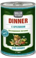 Корм влажный SOLID NATURA Dinner Кролик для кошек, консервы, 340 гр