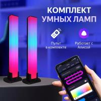 Умная настольная RGB лампа c Wi-Fi подключением. Работает с Алисой. 2 шт