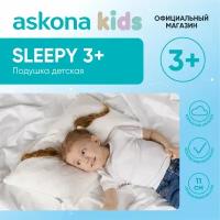 Анатомическая подушка Askona (Аскона) детская Sleepy 3+