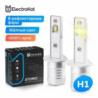 Светодиодные лампы для авто ElectroKot Atomic PRO H1 3000K желтый свет 2 шт, в ближний, дальний, ПТФ