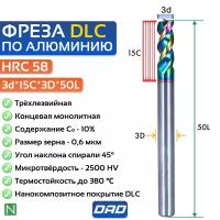 Фреза по алюминию концевая 3d*15C*3D*50L*3F HRC58 монолитная сверхтвёрдая с нанокомпозитным напылением nACo