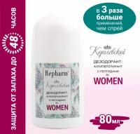 Дезодорант-антиперспирант Repharm Королевский 80 мл с пептидами for women