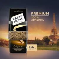 Кофе растворимый Carte Noire, 95г