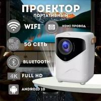 Проектор для домашнего кинотеатра, портативный проектор, проектор для фильмов c HDMI