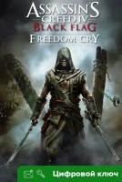 Ключ на Assassin’s Creed®IV Черный флаг™ – 