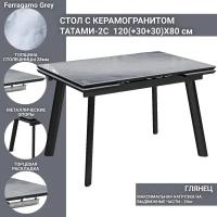 Стол с керамогранитом Татами-2C Armani Grey серый камень, опоры и царга металлические черные