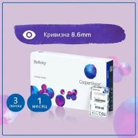 Контактные линзы CooperVision Biofinity, 3 шт, D - 3.0  BC 8.6, диаметр 14 мм