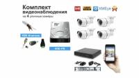 Полный готовый комплект видеонаблюдения на 4 камеры Full HD (KIT4AHD100W1080P_HDD4TB_KVK)