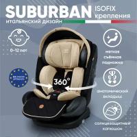 Автокресло поворотное группа 0123 (0-36) Sweet Baby Suburban 360 Isofix Brown