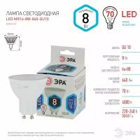 Лампочка светодиодная ЭРА STD LED MR16-8W-840-GU10 GU10 8ВТ софит нейтральный белый свет