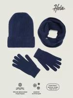 Комплект (шапка,снуд,перчатки) Hola HB02231646005 темно-синий для мальчиков 54 размер