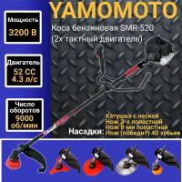 Триммер бензиновый YAMAMOTO SMR-520