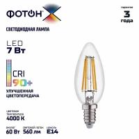 Лампа светодиодная фотон LED FL B35-C 7Вт e14 4000K, серия Х