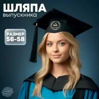 Шляпа выпускника «Выпускник»