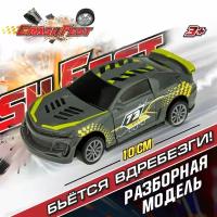 Машинка 1TOY CrashFest Sky 2в1инерционная, разборная, 10 см