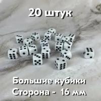 Игральные кости. Набор для настольных игр 