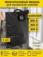 Многоразовый мешок на молнии для пылесоса KARCHER WD4, WD5, WD6 / Керхер вд3, вд4 вд5