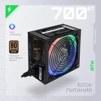 Блок питания HIPER HPB-700RGB