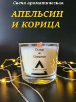 Свеча ароматическая в стакане AROMA BALANCE 