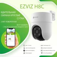 EZVIZ H8c (2MP) Уличная поворотная Wi-Fi камера с распознаванием человека и цветной ночной съемкой