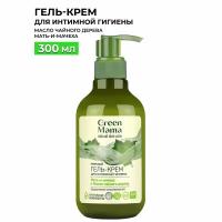 Гель-крем для интимной гигиены GREEN MAMA мать-и-мачеха и масло чайного дерева 300 мл