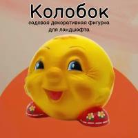 Садовая фигурка 