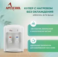 APEXCOOL Кулер для воды APEXCOOL 26 TK белый