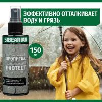 SIBEARIAN Водоотталкивающая пропитка Protect