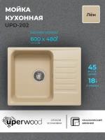 Кухонная мойка из искусственного камня Uperwood UPD-202, прямоугольная, цвет лён