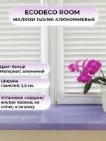 Жалюзи 140х160 горизонтальные ECODECO ROOM белый алюминий