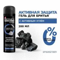 Гель для бритья Deonica For Men Активная защита с черным углём, 200 мл