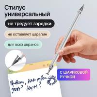 Стилус для смартфона и планшета серый