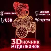 3д ночник Мишка с сердцем 3D в детскую комнату светильник настольный, подарок ребенку, девушке