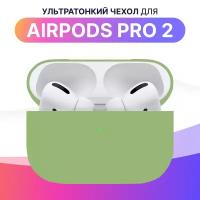 Ультратонкий чехол для Apple AirPods Pro 2 / Силиконовый кейс для беспроводных наушников Эпл Аирподс Про 2 из гибкого силикона (Matcha Green)