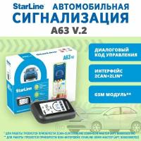 Сигнализация StarLine A63 v.2