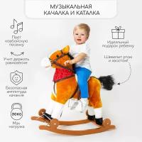 Качалка Amarobaby Лошадка West (AMARO-28W), коричневый